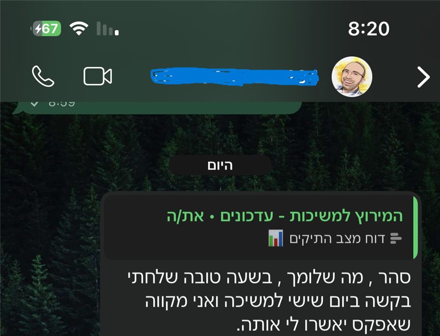 עדות של חבר קהילה