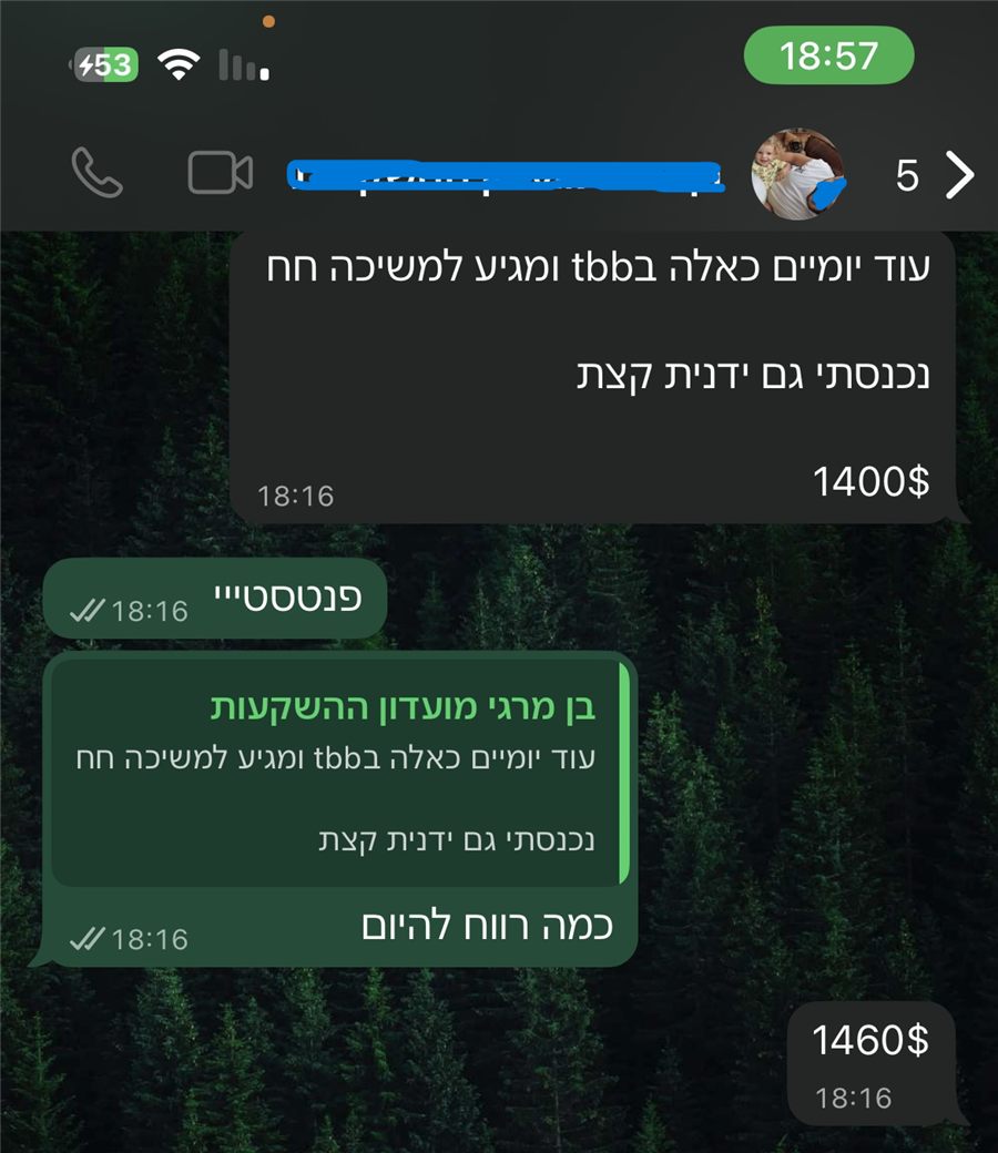עדות של חבר קהילה