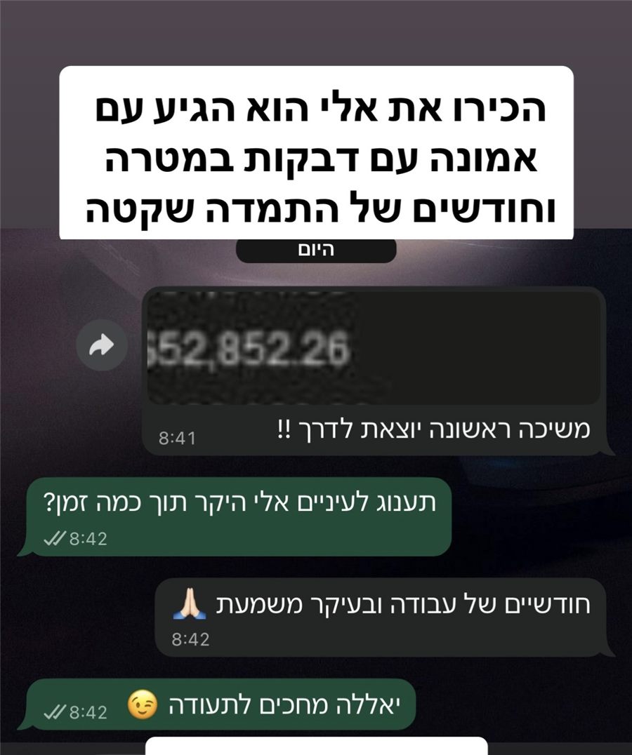 עדות של חבר קהילה